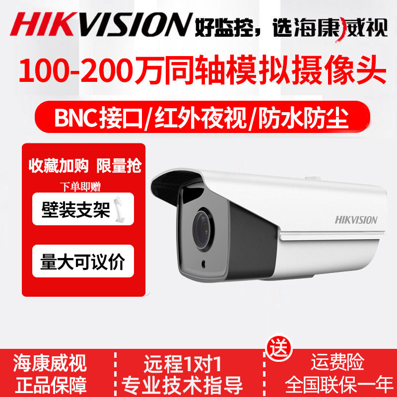 Hikvision HD 1080 коаксиальная аналоговая камера старомодный инфракрасный водонепроницаемый монитор ночного видения наружная головка