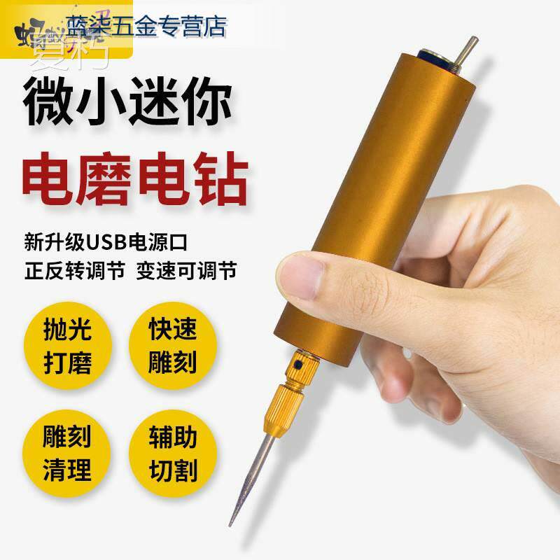 Mini engraving pen miniature engraving machine throttle electric electric mill polished throw micro small electric drill electric drill turning pearl