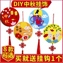Mid-Autumn Festival Decoration Hanging Handmade diy Pendant Childrens Lantern Making Material Package Kindergarten Gift Mid-Autumn Festival