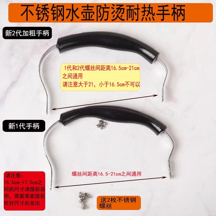 Boiling Kettle Handle Hot Water Kettle Lifting Handle Accessories Old-fashioned Thickening Spinning and durable burning kettle to carry the hand beam