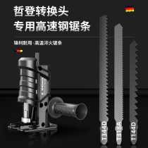 Germany Zheden (original) jigline saw blade high speed steel metal cutting plastic woodworking saw saw blade