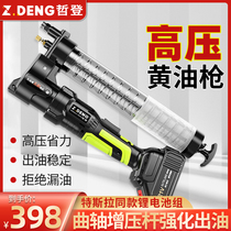 German Zheden electric butter gun high pressure butter artifact lithium battery accessories Daquan special Caterpillar excavator