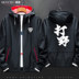 LOL League of Legends Áo khoác trùm đầu Áo khoác dài tay Glory Text Five Quần áo màu đen Tùy chỉnh - Áo khoác đôi set đồ đôi nam nữ Áo khoác đôi