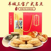 Tao Taoju New Years goods gift box Yangcheng Sanbao brand name Guangzhou specialty pastries Guangdong restaurant to send gifts to relatives