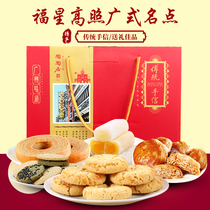 Tao Taoju New Years Goods Lucky Stars Gaozhao Gift Box Guangdong Guangzhou Specialty Nine Pastries for Chinese New Year Visiting Relatives as Gifts