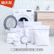 Jubilee Dragon Care Wash Bag Fine Mesh Suit Wash Clothes Underwear Bra Wash Bag Large Number Washing Machine Special Anti-Deformation