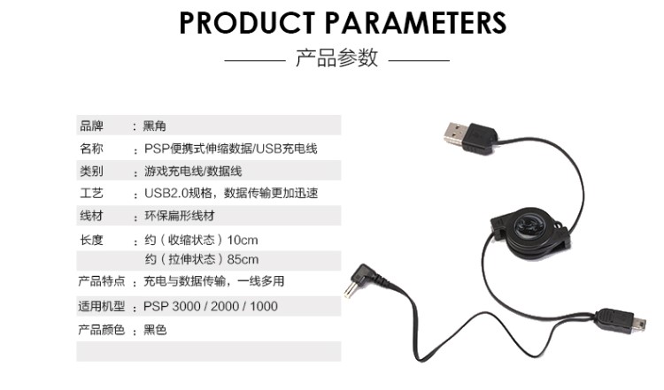 Dòng dữ liệu Pointe-Noire PSP dòng sạc PSP3000 Bộ sạc dây PSP1000 PSP2000 phụ kiện USB - PSP kết hợp psp street