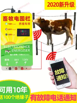 Animal husbandry electronic fence mobile phone alarm pulse electric fence host ranch breeding set of high-voltage grid system