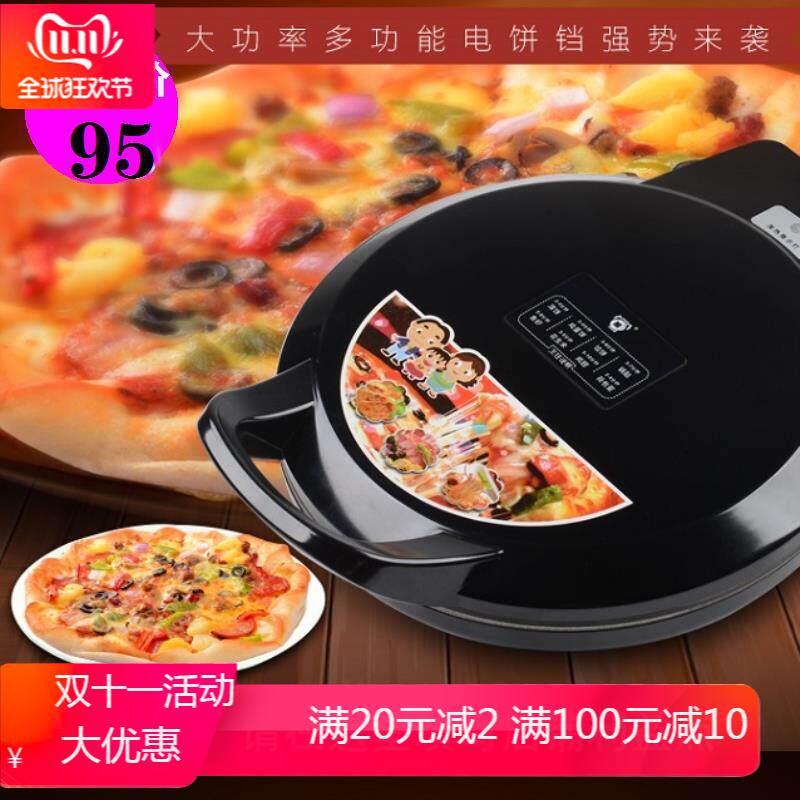 Double Joy Card Electric Cake Pan Pancake Pan Mini Fully Automatic Small Thermostatic Deepened Cake Electromechanical Pancake Pan Heating Home