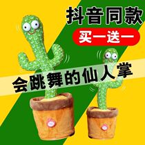 The cactus that learn to speak will speak. The cactus learn to speak and coax the baby.