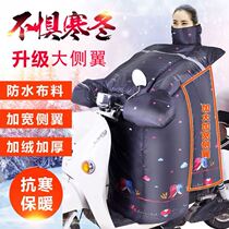 Plus velvet windshield Bell green source waterproof four-season small battery car female big electric car windshield is super big in winter