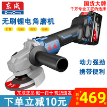 East Chengdu charging angle mill handheld brushless 20V lithium electric grinding machine DCSM03-100 fine handle cutting machine