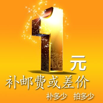 Use one-yuan hyperlinks to make up the difference in shipping fees