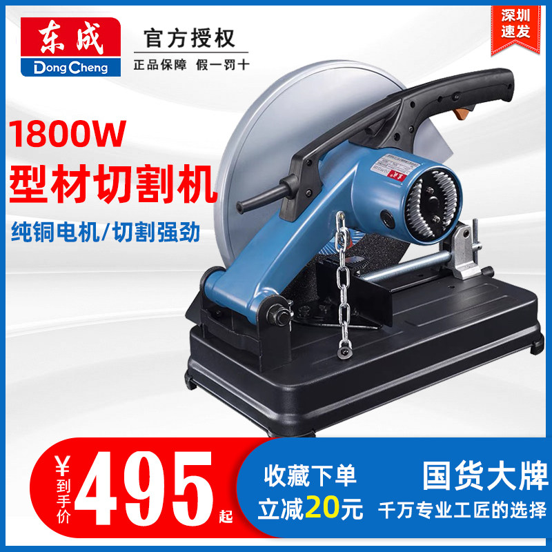 East profile cutting machine household 220V high-power 14-inch multi-functional steel wood angle iron table chainsaw