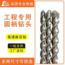 Hynix special engineering electric hammer twist drill bit drill with high hardness metal stiletto drill with multi-size round handle lengthened