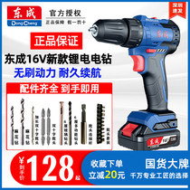 East Forming Lithium Electric Drill Brushless 16V rechargeable hand electric drill variable-speed multifunction home pistol drill electric screwdriver