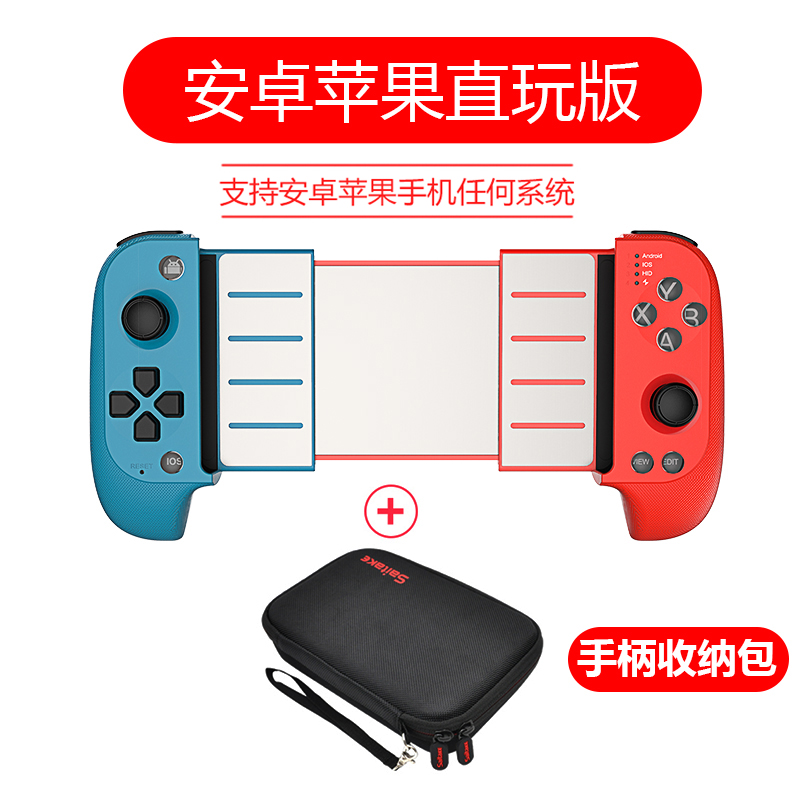 Android Two Hand Direct Play Version [Colorful Two Color + Handle Box]Eat chicken Artifact Plug in Auxiliary device Six fingers Key mobile phone Grip peripheral wireless Bluetooth connect Gun press Glory of Kings Dungeons Apple Android currency game Handle blocking  peace Elite
