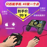 克 Thám tử ăn thịt gà tạo ra bàn phím chuột súng thần ngai vàng kích thích chiến trường hỗ trợ Android Điện thoại di động Apple điều khiển trò chơi chuyên dụng CF súng áp lực tự động IPAD ăn gà đặt ngoại vi - Người điều khiển trò chơi tay cầm xbox one s
