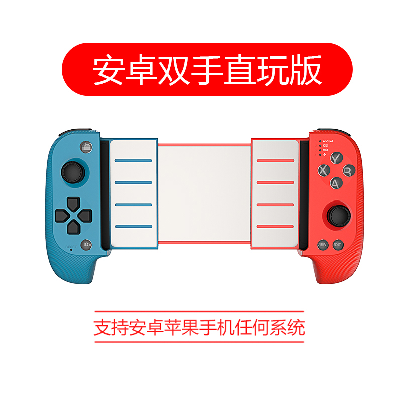 Android Hands On Version [Colorful Two Colors]Eat chicken Artifact Plug in Auxiliary device Six fingers Key mobile phone Grip peripheral wireless Bluetooth connect Gun press Glory of Kings Dungeons Apple Android currency game Handle blocking  peace Elite