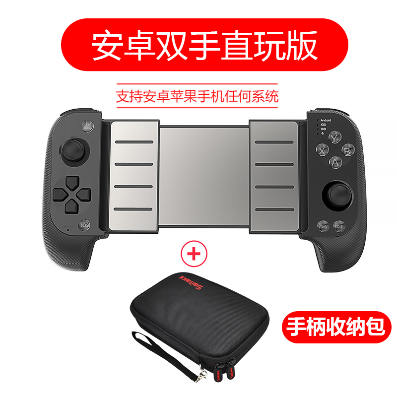Android Two Handed Direct Play Version [High End Black + Handle Box]Eat chicken Artifact Plug in Auxiliary device Six fingers Key mobile phone Grip peripheral wireless Bluetooth connect Gun press Glory of Kings Dungeons Apple Android currency game Handle blocking  peace Elite