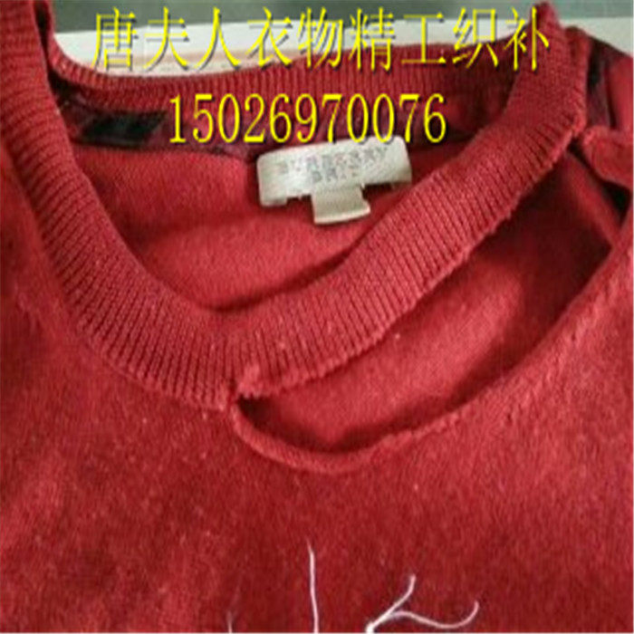 Darning Clothes Suit Trousers Sweater Wool Coat Seiko Darning Darning Clothes Scarf Darning Shoes Darning