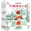 All 6 volumes of little princess self-protection awareness training book 3-6 years old girl safety early education picture book story book