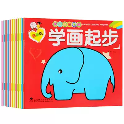 Baby coloring picture book Painting book 2-3-6 years old children's painting graffiti painting book Kindergarten picture book coloring book