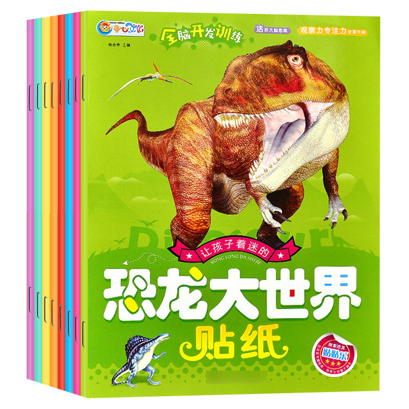 Young Children Dinosaur Stickers Book 2-3-4-5-6-year-old Baby Cognitive Post Painting Whole Brain Development Training Cartoon Puzzle