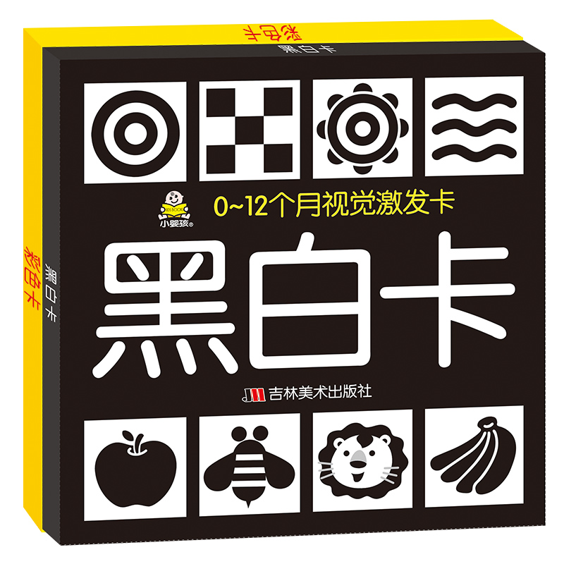 2 boxes of baby 0-3-9-December Visual excitation card Early education flash card Potential development card Black and white card color card
