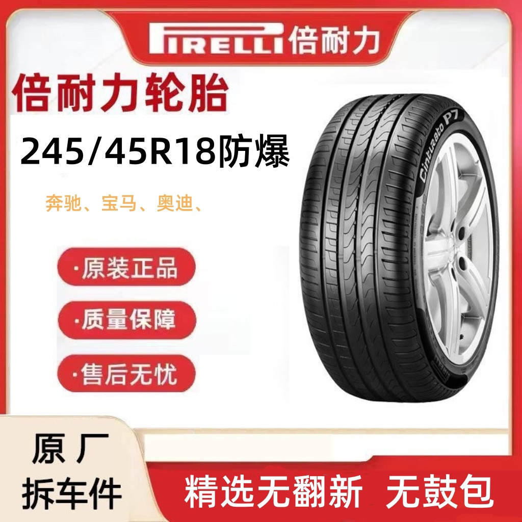 Gravity P7 Explosion-Proof Tire 2259/50R17 225/45R18 245/45R18 Bmw Mercedes-Benz Audi