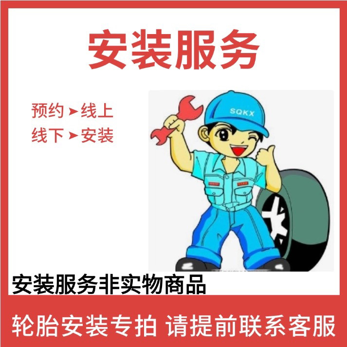 Tire Installation Services at Nationwide Partner Stores