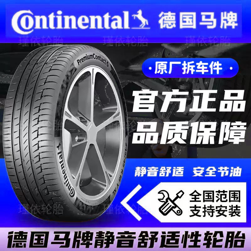 Continental Anti-Puncture Tires 225 235 245 255 265/45 50 55R17R18R19R20R21R22