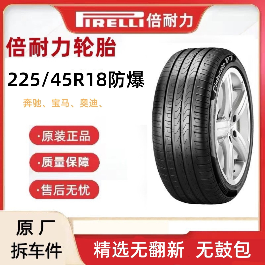 Gravity P7 Explosion-Proof Tire 2259/50R17 225/45R18 245/45R18 Bmw Mercedes-Benz Audi