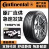 Continental Anti-Puncture Tires 225 235 245 255 265/45 50 55R17R18R19R20R21R22