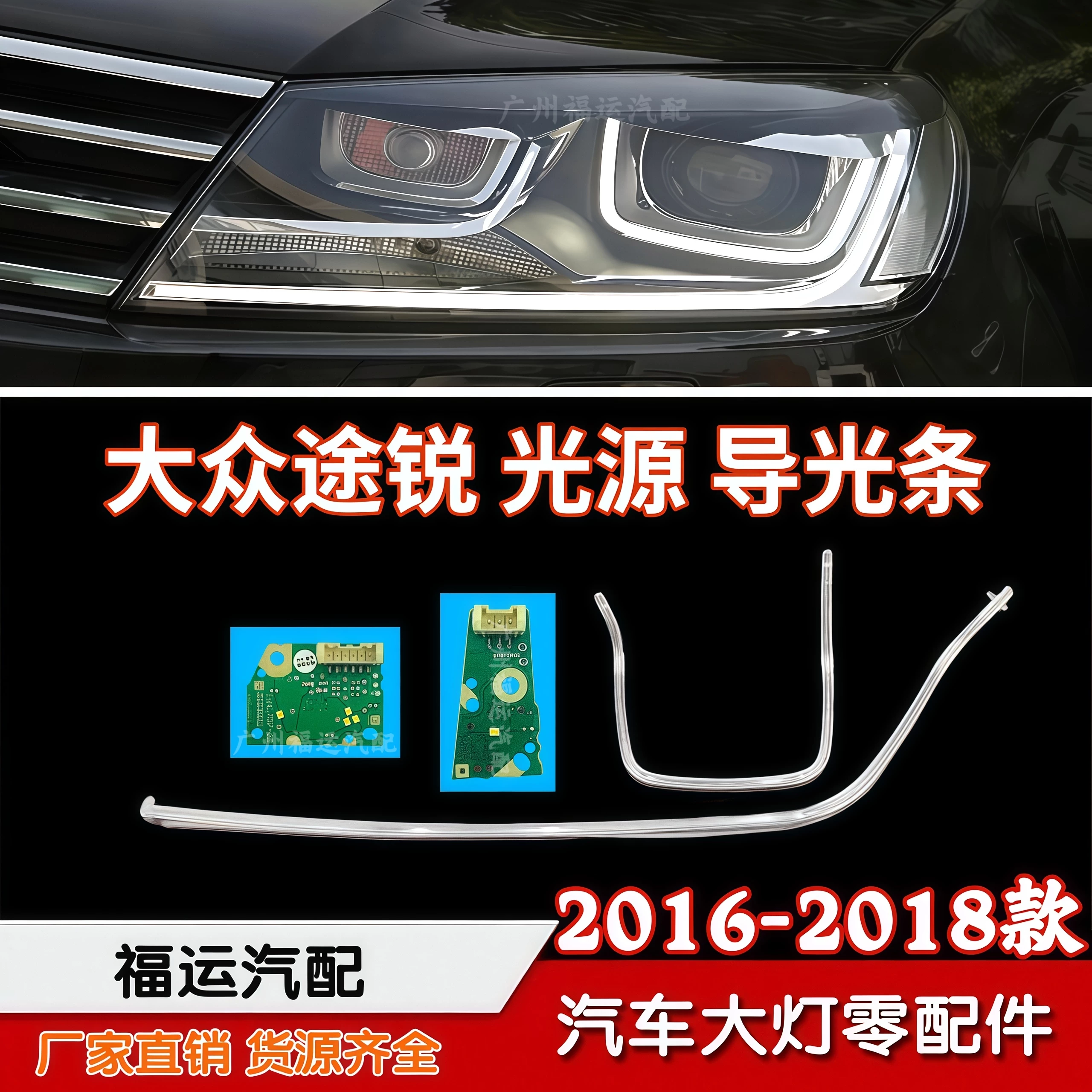 Подходит для Volkswagen Touareg лампа для гостиной световая направляющая лента LED Touareg световая лента дневной ходовой свет направляющая свет источник чип