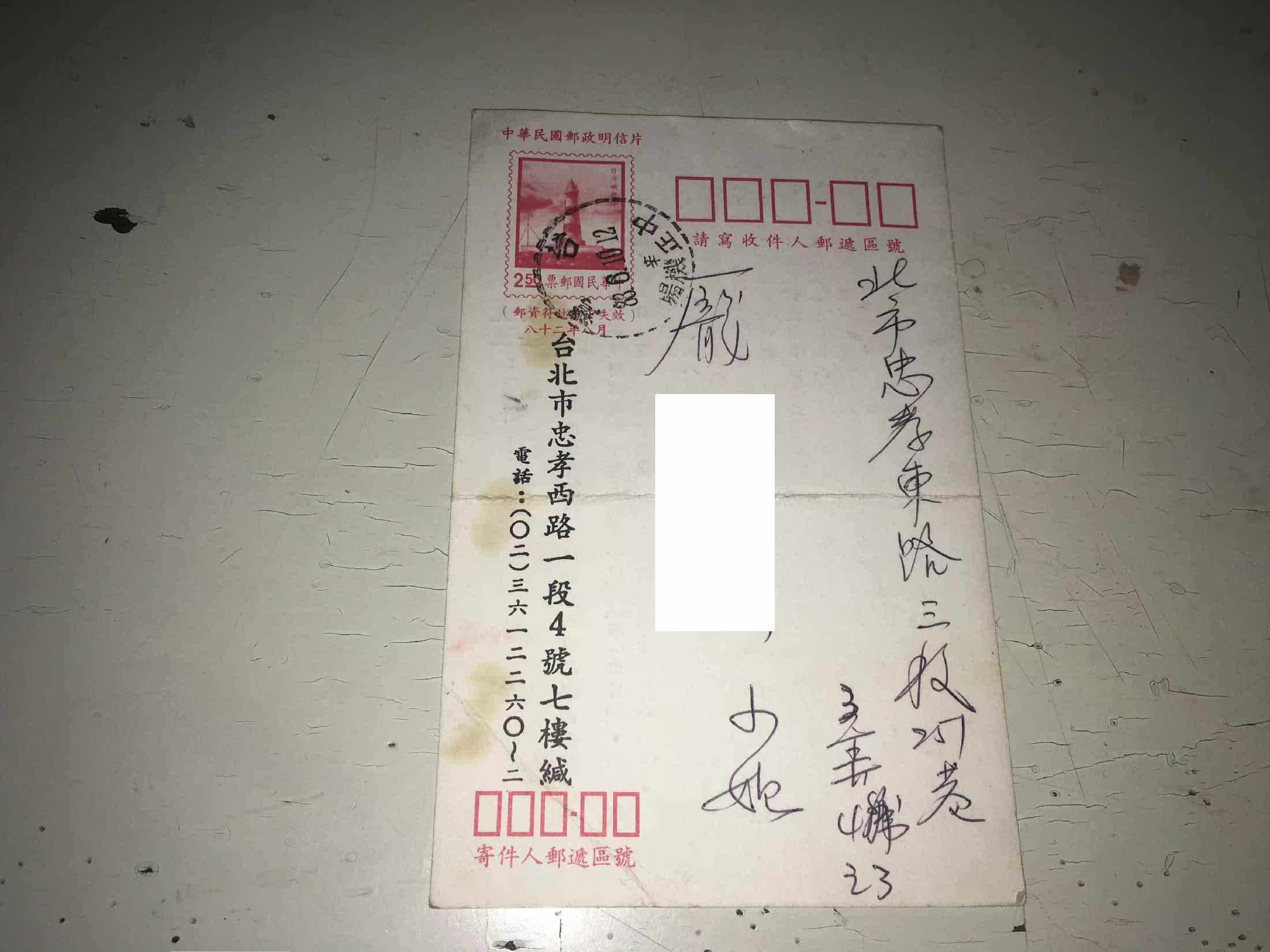 Taiwan Real Postage Postcard 1994 Reverse Travel Notice Introduction Nostalgic Interest Collection