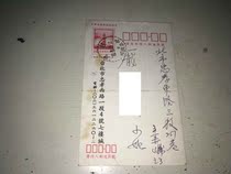 Taiwan Real Mail Postage Postcard 1994 Reverse Travel Notice Introduction Nostalgic Interest Collection