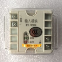 Beijing Anti-Weiwei Input Module FW19050 Fire Input Module Signal Input Module Spot