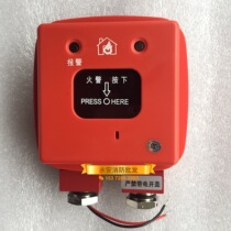 Explosion-proof hand reported J-SAP-M-9201-B explosion-proof manual alarm button M-03 Shanghai Songjiang Fly in cloud