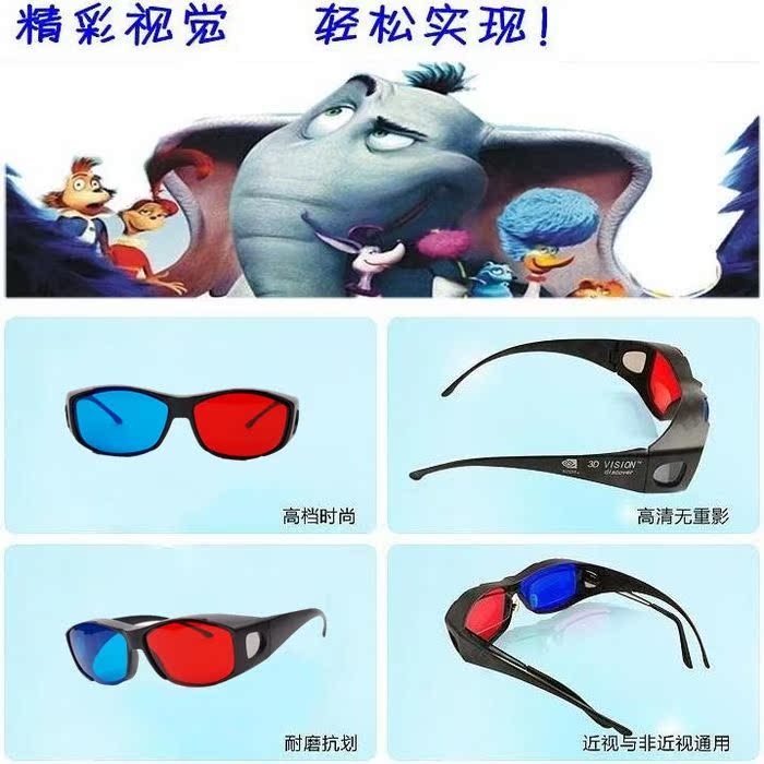 Lunettes 3D 3D GLASSES - Ref 1242253 Image 3