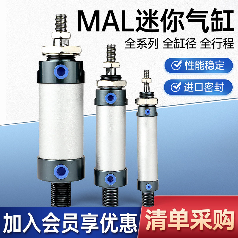 莱泽小型气动MAL铝合金迷你气缸16/20/25/32 40汽缸100不带磁150
