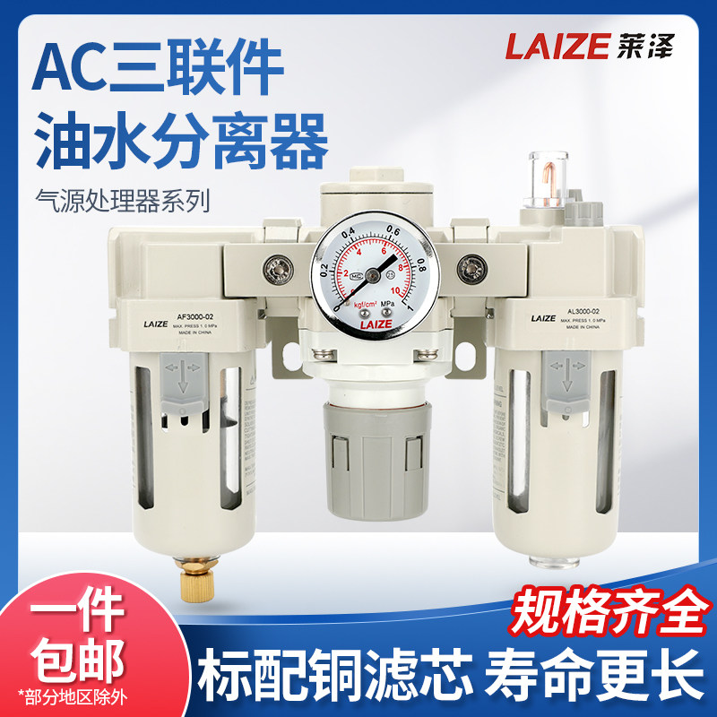 ac三联件气压调节阀气源处理器油水分离器气动空气减压阀2000-02