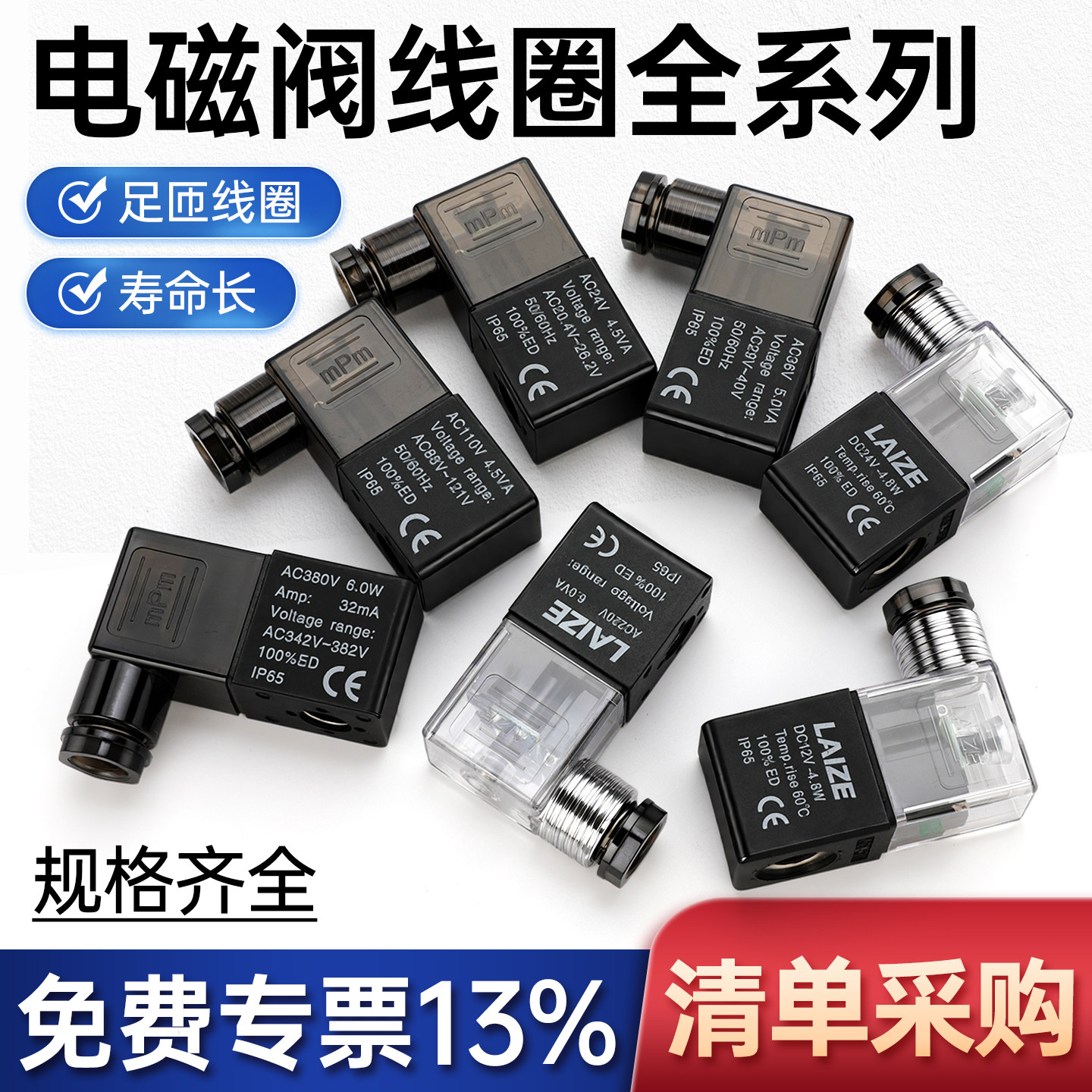 电磁阀插头AC220V线圈4V210-08阀头纯铜4V110带灯出线DC24V控制阀