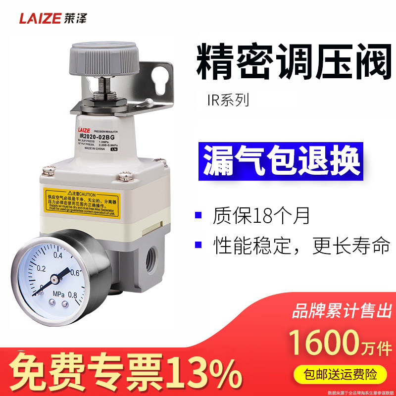 莱泽气动精密调压阀IR2000-02空压机IR2010-02BG气体可调式减压阀