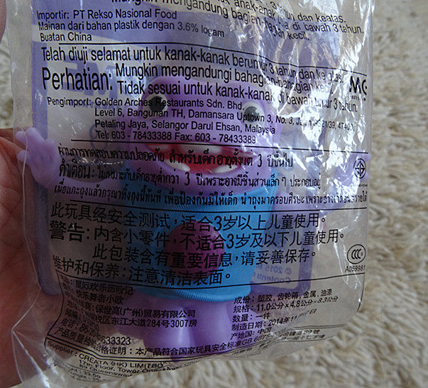 McDonald's Themed Collection 2015 Interstellar Adventure Home Home Dream Factory Crazy Alien Cub