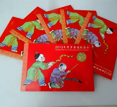 Ordinary Commemorative Coins 2013 Year of the Snake Lunar New Year Commemorative Coins New Good Personal Collection Transfer