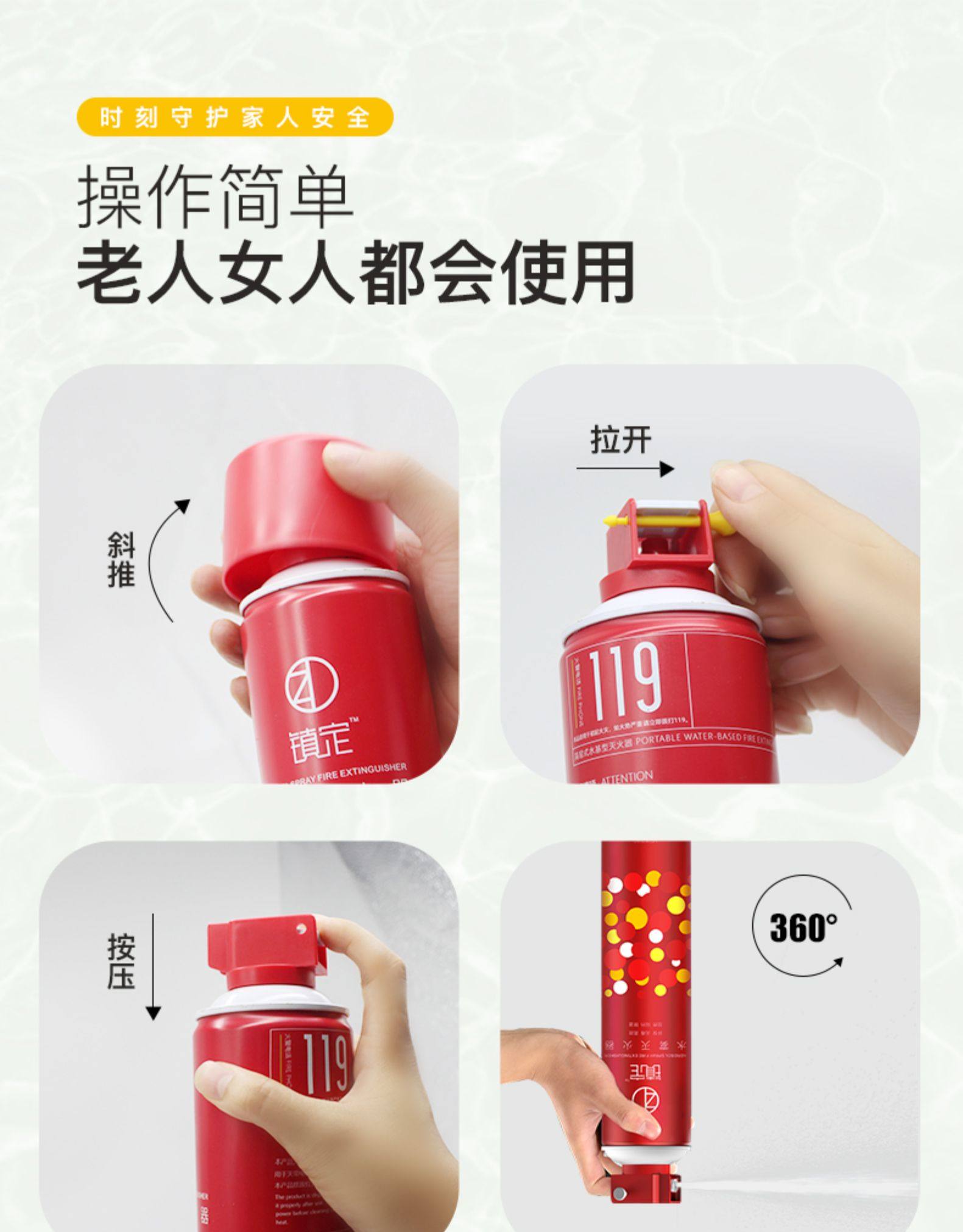 小米众筹爆款 高铁灭火器供应商 镇定车载水基小型灭火器 580ml 图5