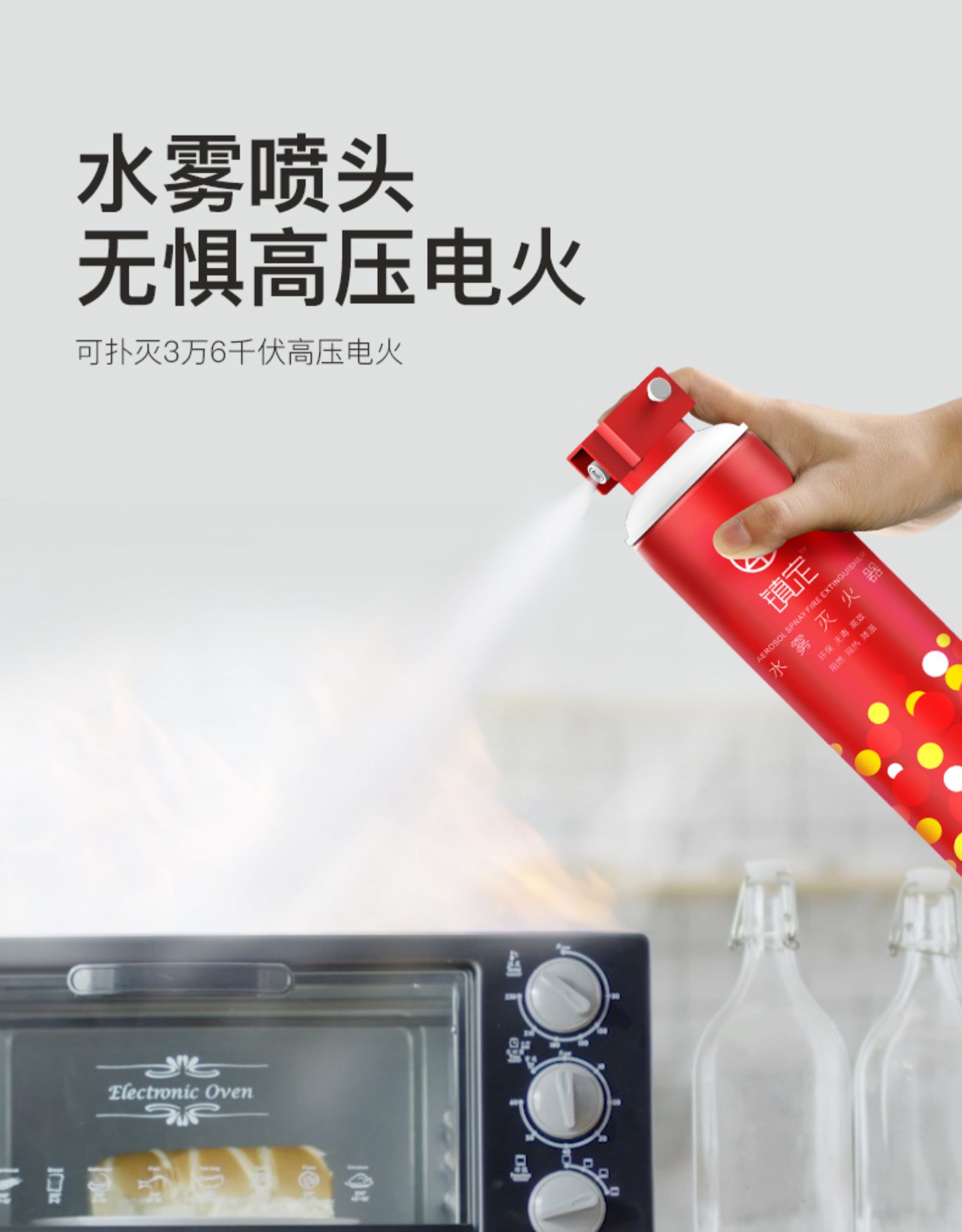 小米众筹爆款  镇定 车载水基小型灭火器 490ml 天猫优惠券折后￥14.9包邮（￥19.9-5）