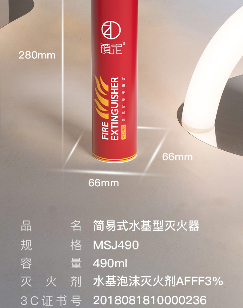 小米众筹爆款 高铁灭火器供应商 镇定 车载水基型灭火器 490ml 图9
