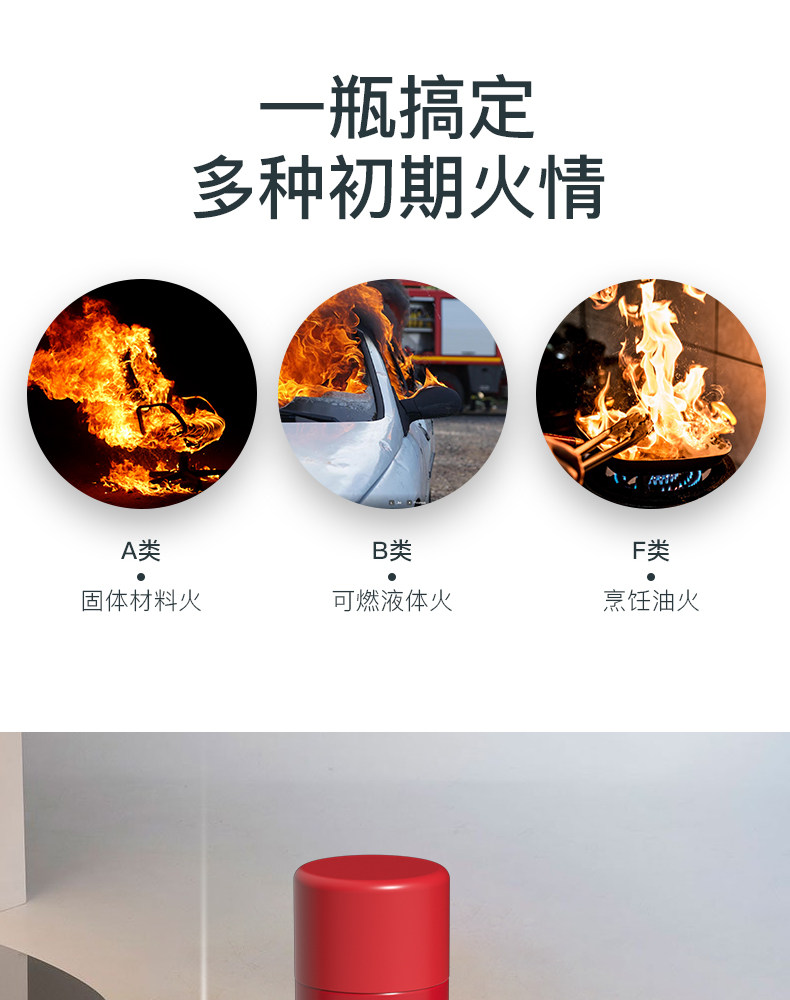 小米众筹爆款 高铁灭火器供应商 镇定 车载水基型灭火器 490ml 图8